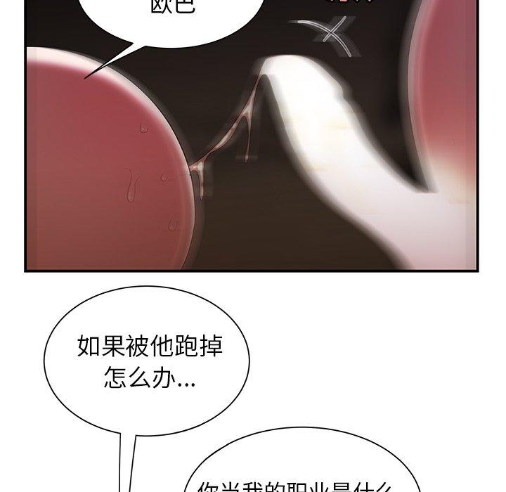 韩国漫画致命牢笼韩漫_致命牢笼-第40话在线免费阅读-韩国漫画-第86张图片