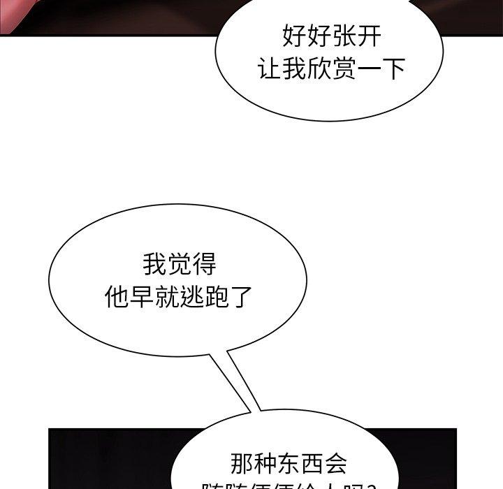 韩国漫画致命牢笼韩漫_致命牢笼-第40话在线免费阅读-韩国漫画-第88张图片