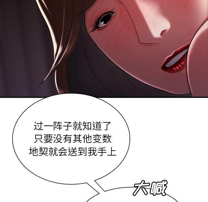 韩国漫画致命牢笼韩漫_致命牢笼-第40话在线免费阅读-韩国漫画-第91张图片