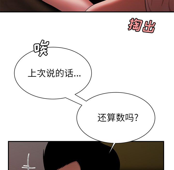 韩国漫画致命牢笼韩漫_致命牢笼-第40话在线免费阅读-韩国漫画-第96张图片