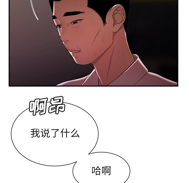 韩国漫画致命牢笼韩漫_致命牢笼-第40话在线免费阅读-韩国漫画-第97张图片