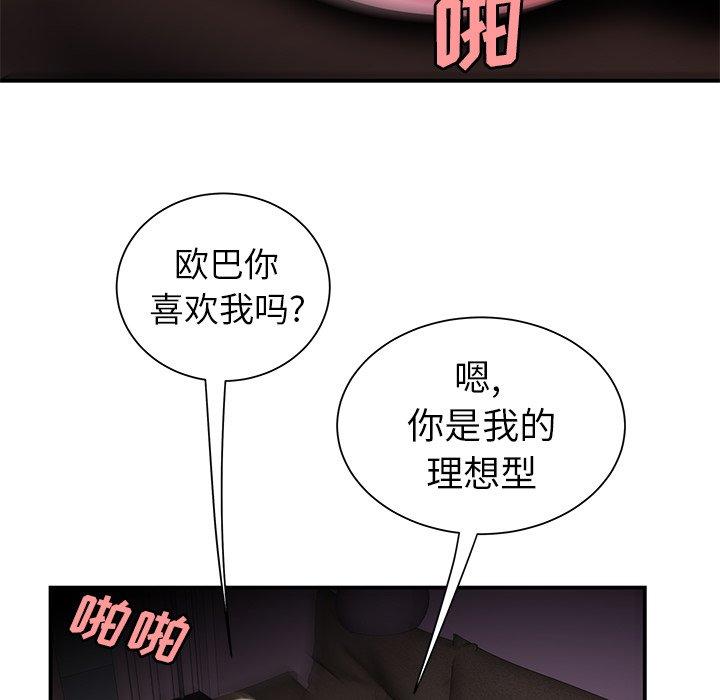 韩国漫画致命牢笼韩漫_致命牢笼-第40话在线免费阅读-韩国漫画-第100张图片