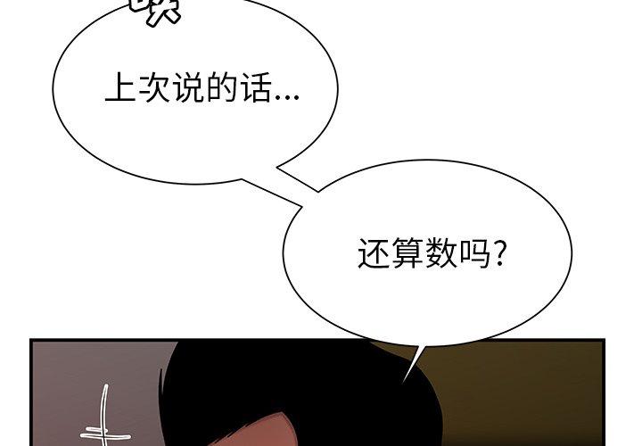韩国漫画致命牢笼韩漫_致命牢笼-第41话在线免费阅读-韩国漫画-第2张图片