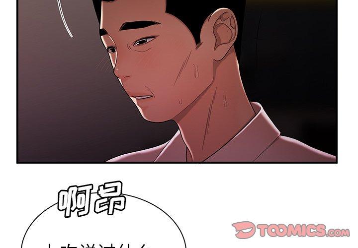 韩国漫画致命牢笼韩漫_致命牢笼-第41话在线免费阅读-韩国漫画-第3张图片