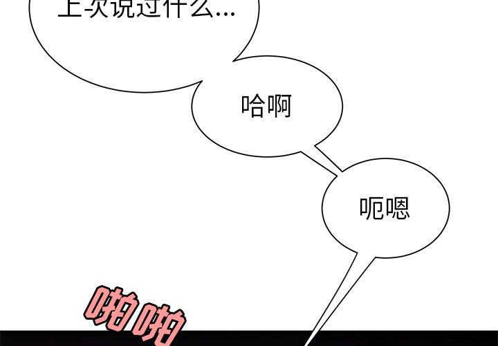 韩国漫画致命牢笼韩漫_致命牢笼-第41话在线免费阅读-韩国漫画-第4张图片