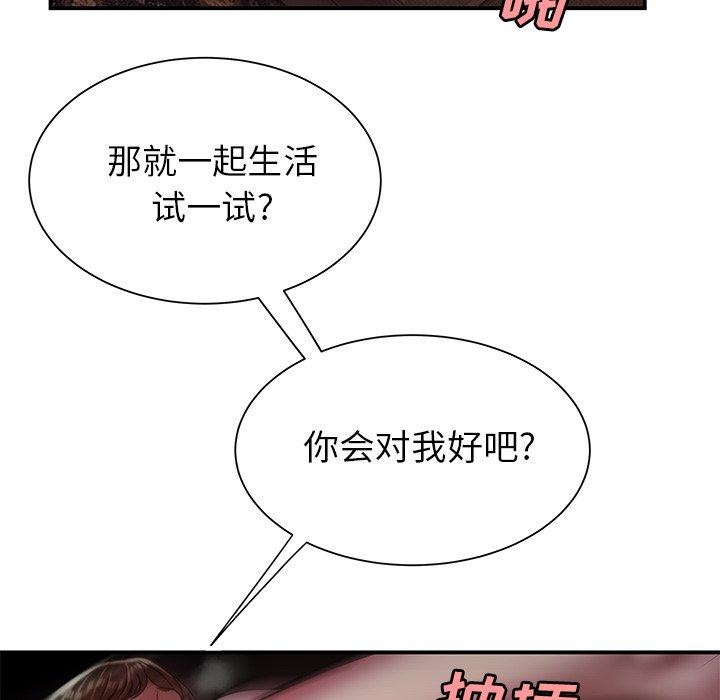 韩国漫画致命牢笼韩漫_致命牢笼-第41话在线免费阅读-韩国漫画-第8张图片