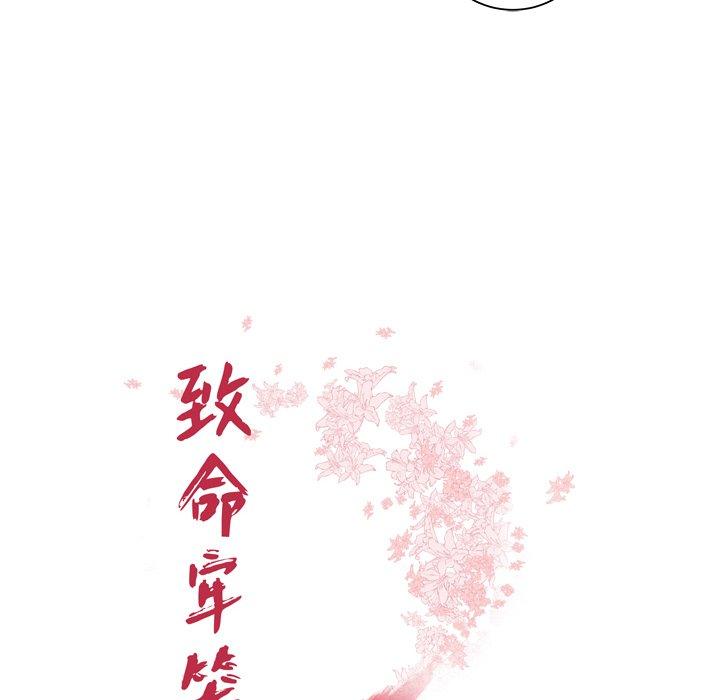 韩国漫画致命牢笼韩漫_致命牢笼-第41话在线免费阅读-韩国漫画-第12张图片