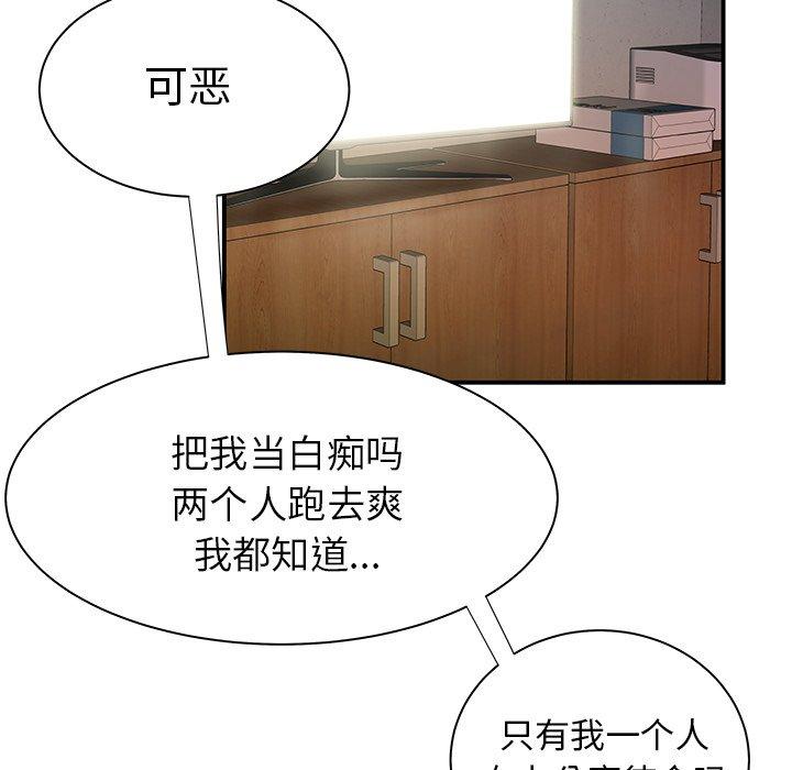 韩国漫画致命牢笼韩漫_致命牢笼-第41话在线免费阅读-韩国漫画-第14张图片