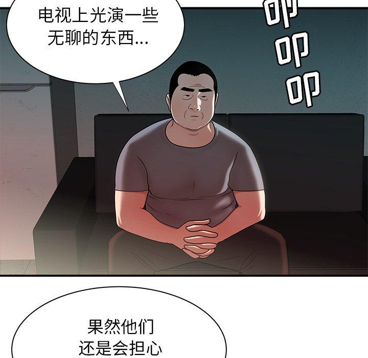 韩国漫画致命牢笼韩漫_致命牢笼-第41话在线免费阅读-韩国漫画-第16张图片