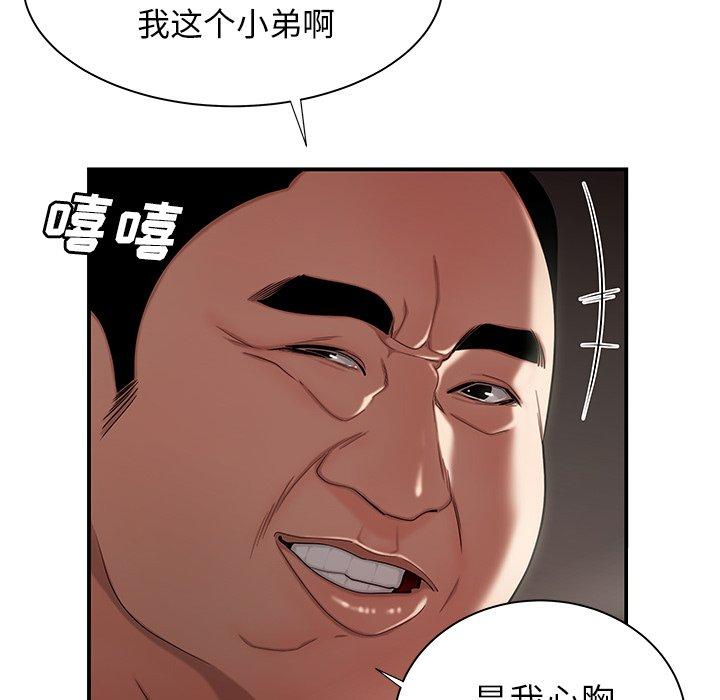 韩国漫画致命牢笼韩漫_致命牢笼-第41话在线免费阅读-韩国漫画-第17张图片