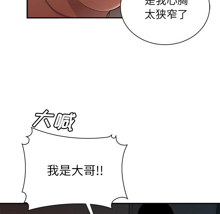 韩国漫画致命牢笼韩漫_致命牢笼-第41话在线免费阅读-韩国漫画-第18张图片