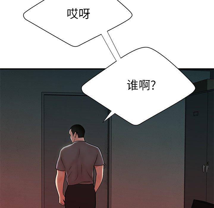 韩国漫画致命牢笼韩漫_致命牢笼-第41话在线免费阅读-韩国漫画-第20张图片