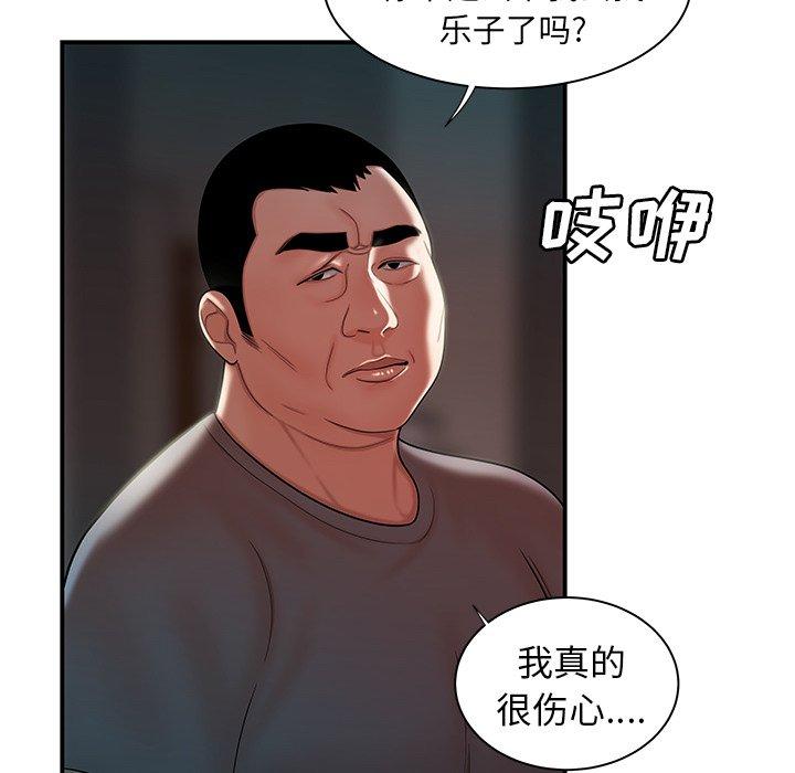韩国漫画致命牢笼韩漫_致命牢笼-第41话在线免费阅读-韩国漫画-第22张图片