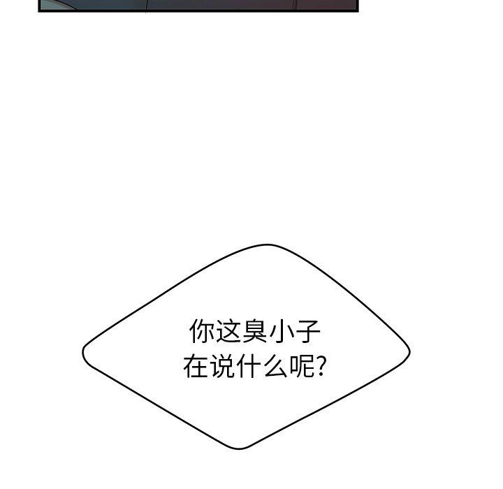 韩国漫画致命牢笼韩漫_致命牢笼-第41话在线免费阅读-韩国漫画-第23张图片