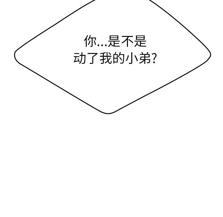 韩国漫画致命牢笼韩漫_致命牢笼-第41话在线免费阅读-韩国漫画-第32张图片