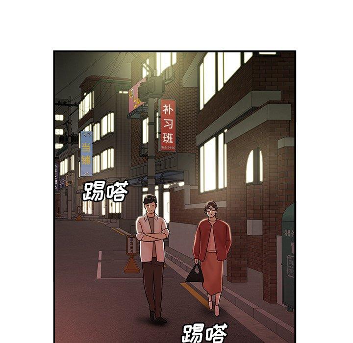 韩国漫画致命牢笼韩漫_致命牢笼-第41话在线免费阅读-韩国漫画-第33张图片