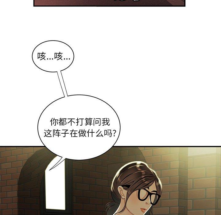 韩国漫画致命牢笼韩漫_致命牢笼-第41话在线免费阅读-韩国漫画-第34张图片