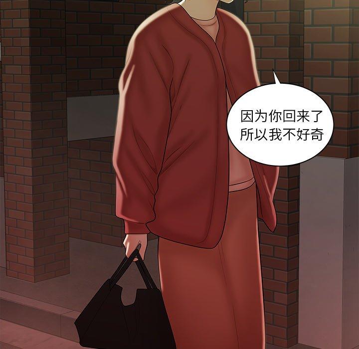 韩国漫画致命牢笼韩漫_致命牢笼-第41话在线免费阅读-韩国漫画-第35张图片