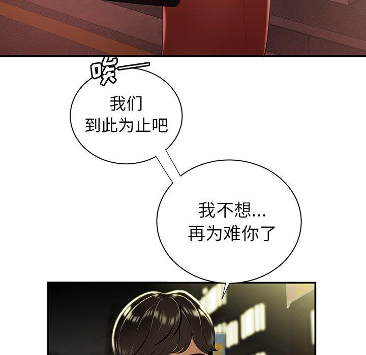 韩国漫画致命牢笼韩漫_致命牢笼-第41话在线免费阅读-韩国漫画-第36张图片