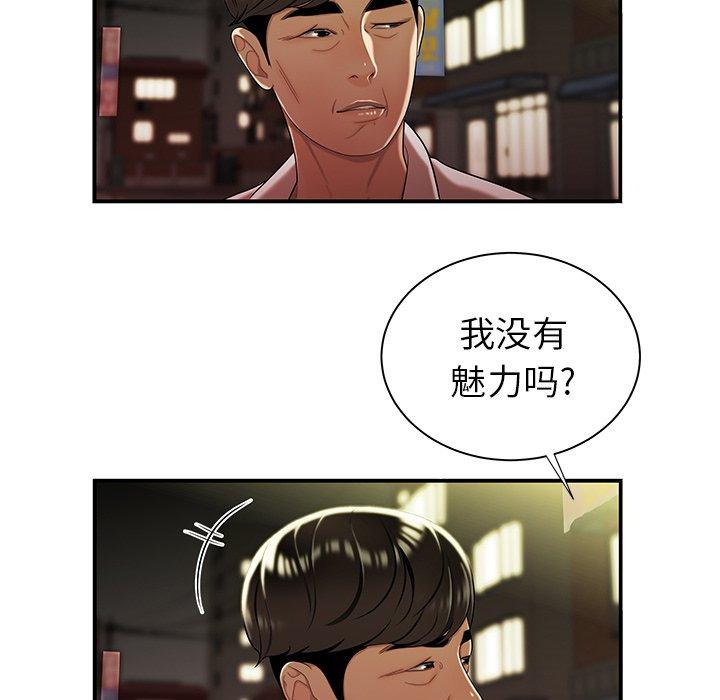 韩国漫画致命牢笼韩漫_致命牢笼-第41话在线免费阅读-韩国漫画-第37张图片