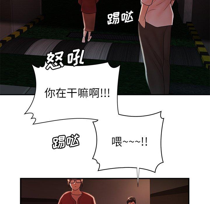 韩国漫画致命牢笼韩漫_致命牢笼-第41话在线免费阅读-韩国漫画-第42张图片