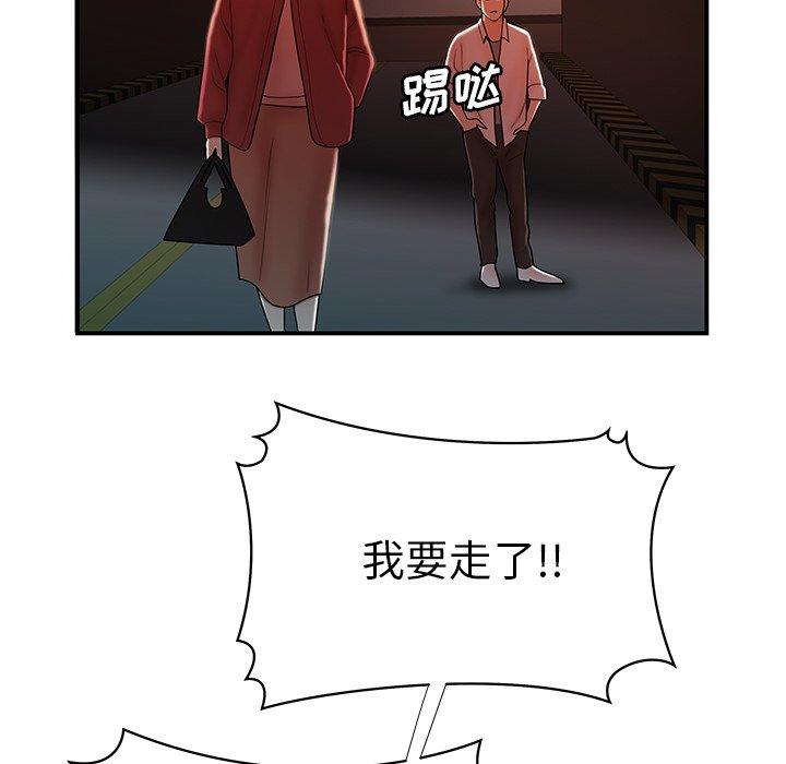 韩国漫画致命牢笼韩漫_致命牢笼-第41话在线免费阅读-韩国漫画-第43张图片