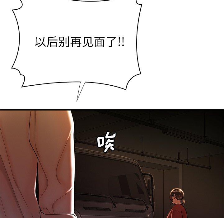 韩国漫画致命牢笼韩漫_致命牢笼-第41话在线免费阅读-韩国漫画-第44张图片