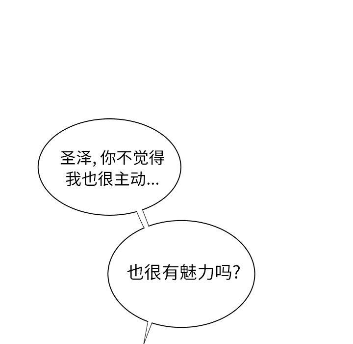 韩国漫画致命牢笼韩漫_致命牢笼-第41话在线免费阅读-韩国漫画-第53张图片