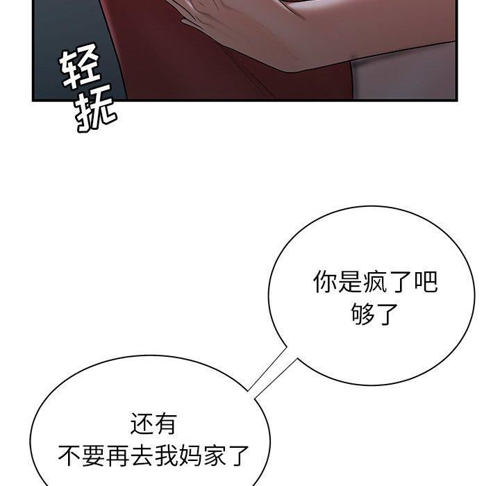 韩国漫画致命牢笼韩漫_致命牢笼-第41话在线免费阅读-韩国漫画-第55张图片