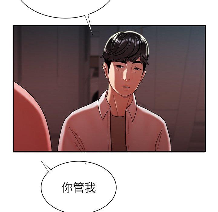 韩国漫画致命牢笼韩漫_致命牢笼-第41话在线免费阅读-韩国漫画-第56张图片