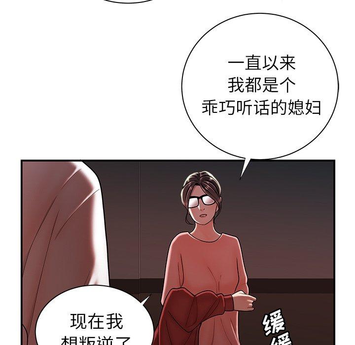 韩国漫画致命牢笼韩漫_致命牢笼-第41话在线免费阅读-韩国漫画-第57张图片