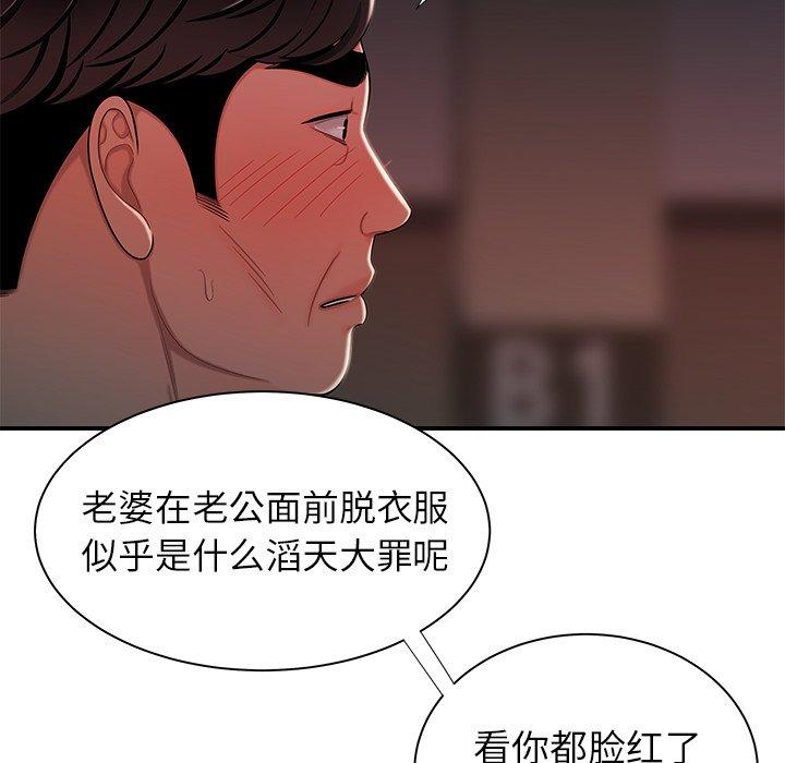 韩国漫画致命牢笼韩漫_致命牢笼-第41话在线免费阅读-韩国漫画-第61张图片
