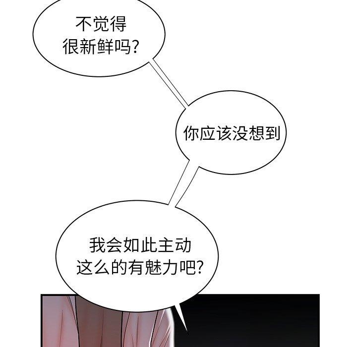 韩国漫画致命牢笼韩漫_致命牢笼-第41话在线免费阅读-韩国漫画-第64张图片