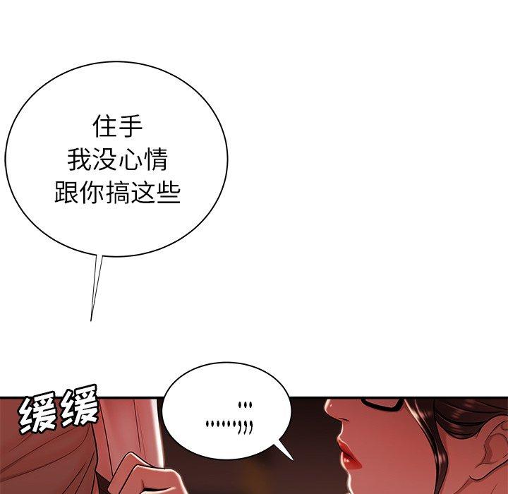 韩国漫画致命牢笼韩漫_致命牢笼-第41话在线免费阅读-韩国漫画-第66张图片