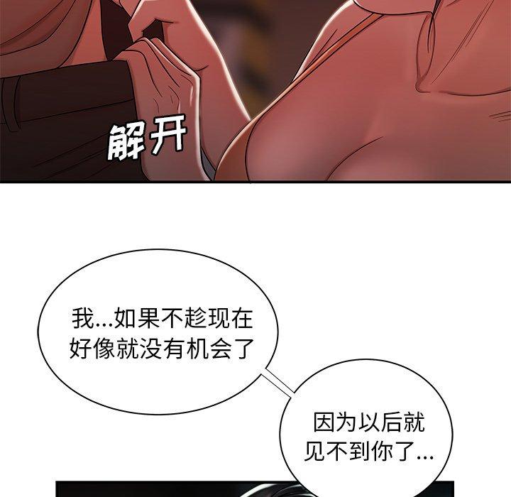 韩国漫画致命牢笼韩漫_致命牢笼-第41话在线免费阅读-韩国漫画-第67张图片