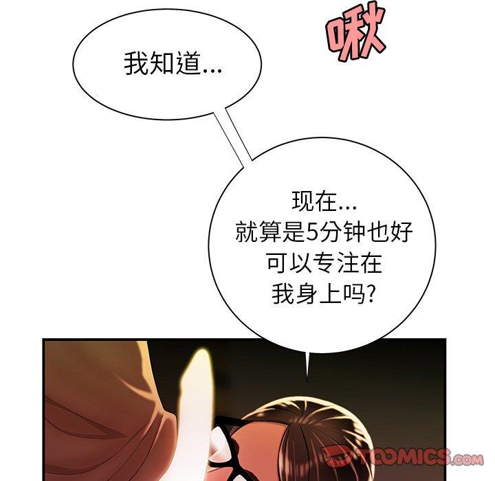 韩国漫画致命牢笼韩漫_致命牢笼-第41话在线免费阅读-韩国漫画-第75张图片