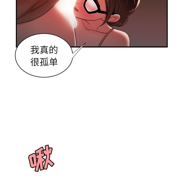 韩国漫画致命牢笼韩漫_致命牢笼-第41话在线免费阅读-韩国漫画-第76张图片