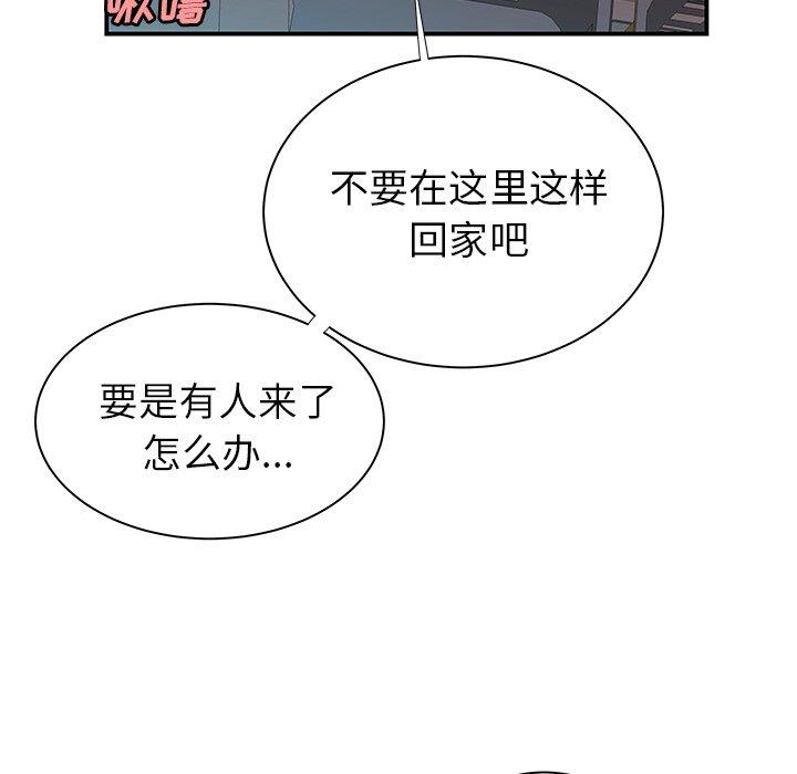 韩国漫画致命牢笼韩漫_致命牢笼-第41话在线免费阅读-韩国漫画-第78张图片