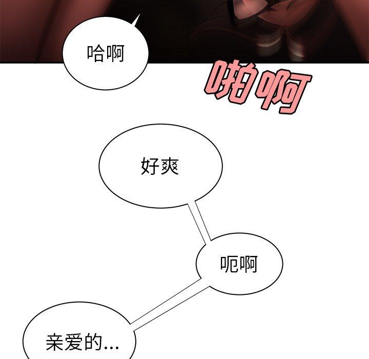 韩国漫画致命牢笼韩漫_致命牢笼-第41话在线免费阅读-韩国漫画-第97张图片