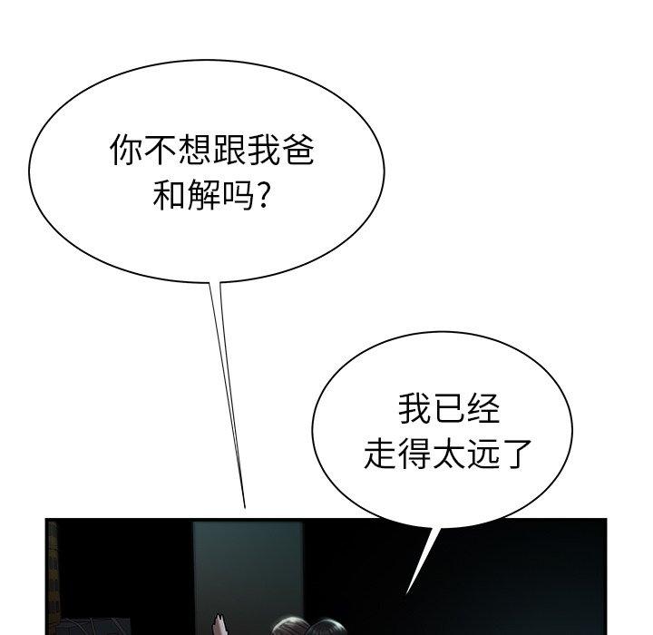 韩国漫画致命牢笼韩漫_致命牢笼-第41话在线免费阅读-韩国漫画-第102张图片