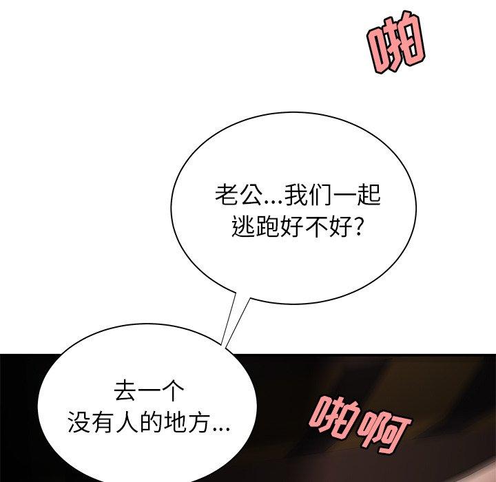 韩国漫画致命牢笼韩漫_致命牢笼-第41话在线免费阅读-韩国漫画-第107张图片