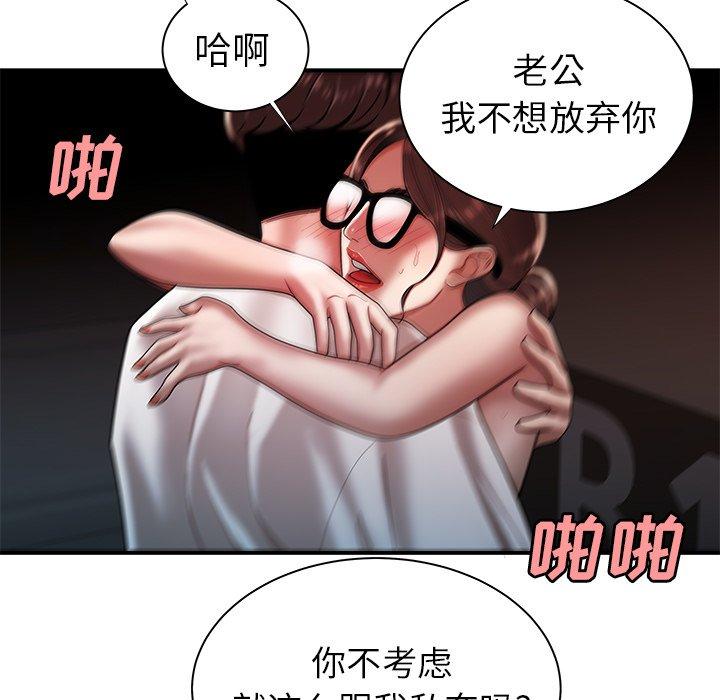 韩国漫画致命牢笼韩漫_致命牢笼-第41话在线免费阅读-韩国漫画-第113张图片