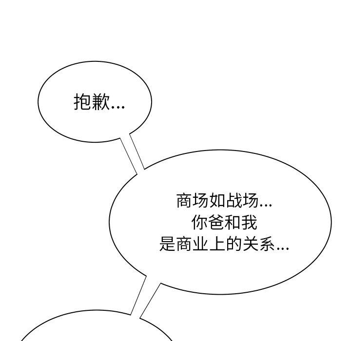韩国漫画致命牢笼韩漫_致命牢笼-第41话在线免费阅读-韩国漫画-第116张图片