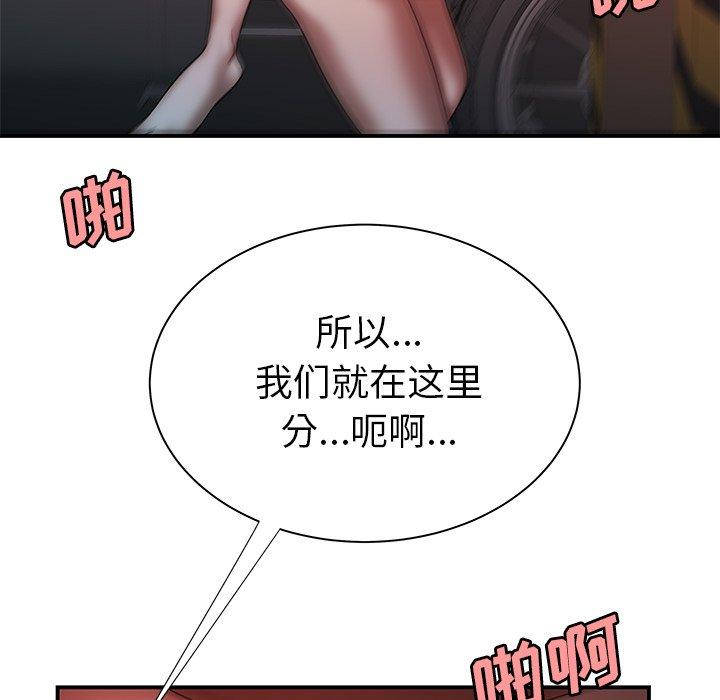 韩国漫画致命牢笼韩漫_致命牢笼-第41话在线免费阅读-韩国漫画-第118张图片