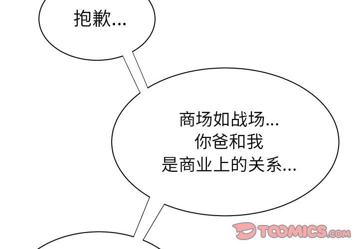 韩国漫画致命牢笼韩漫_致命牢笼-第42话在线免费阅读-韩国漫画-第2张图片