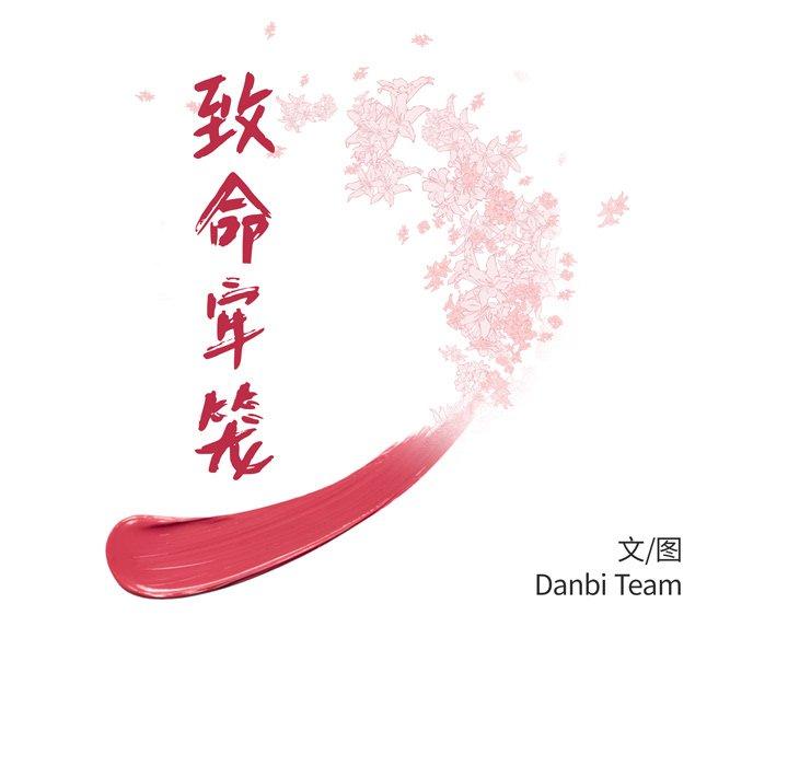 韩国漫画致命牢笼韩漫_致命牢笼-第42话在线免费阅读-韩国漫画-第9张图片