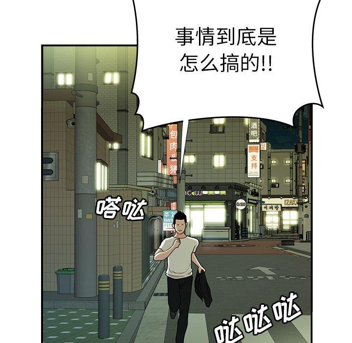 韩国漫画致命牢笼韩漫_致命牢笼-第42话在线免费阅读-韩国漫画-第12张图片