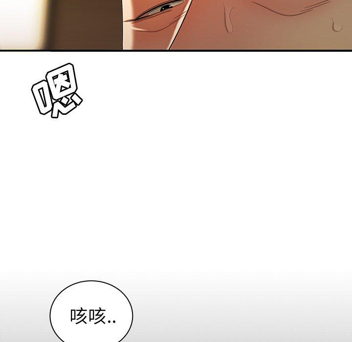 韩国漫画致命牢笼韩漫_致命牢笼-第42话在线免费阅读-韩国漫画-第15张图片