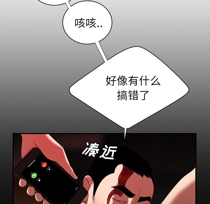 韩国漫画致命牢笼韩漫_致命牢笼-第42话在线免费阅读-韩国漫画-第16张图片