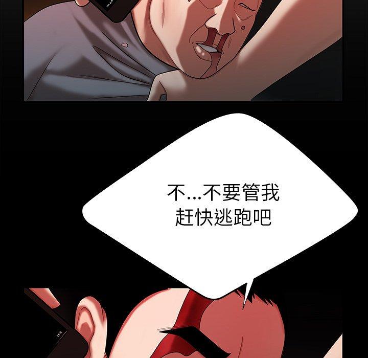 韩国漫画致命牢笼韩漫_致命牢笼-第42话在线免费阅读-韩国漫画-第17张图片